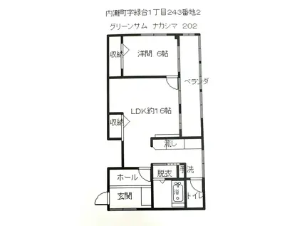 グリーンサムナカシマ(1LDK/2階)の間取り写真