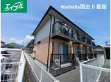 WELLVILLA開出II番館