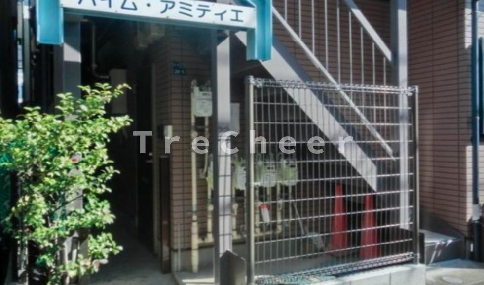 ハイムアミティエ