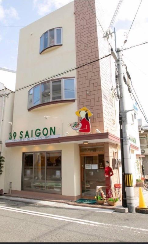 神戸市長田区二葉町3丁目