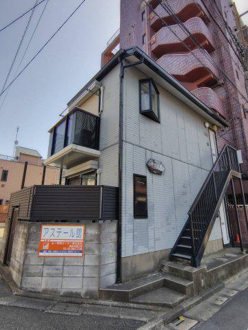アステール館