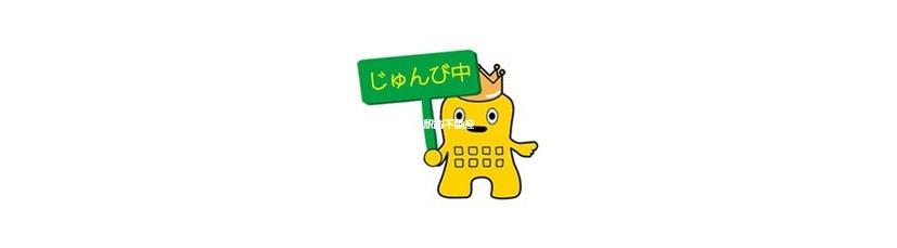 ゲート名島