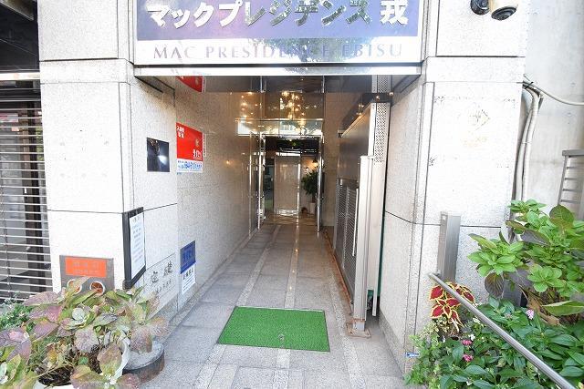 マックプレジデンス戎・エビス