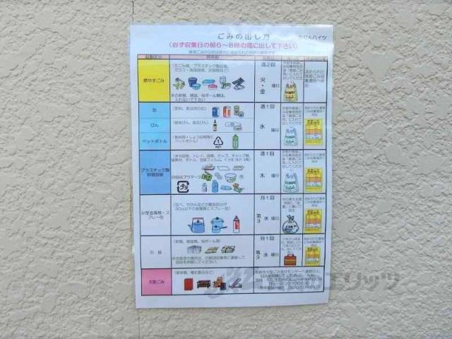 かりんハイツA棟