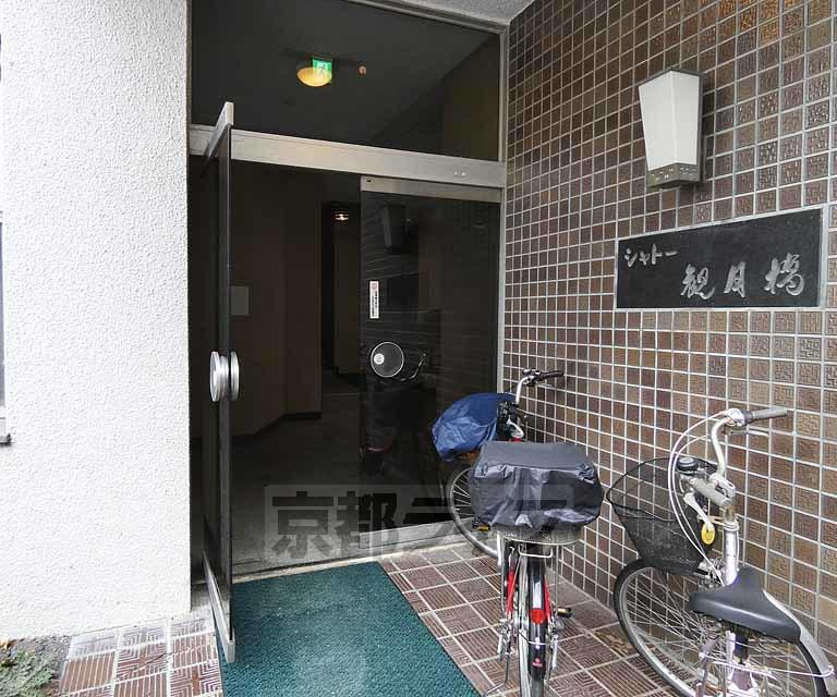 シャトー観月橋