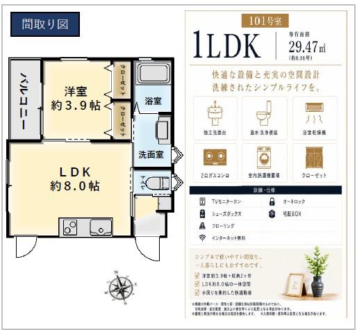 ポルトルージュ一之江(1LDK/1階)の間取り写真