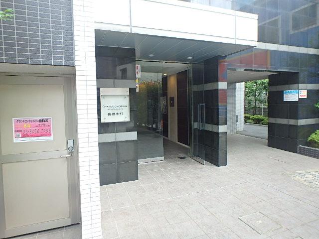 グランドコンシェルジュ板橋本町