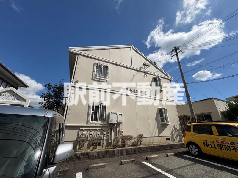 マルセイユ西町
