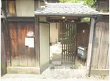 永井ハウス
