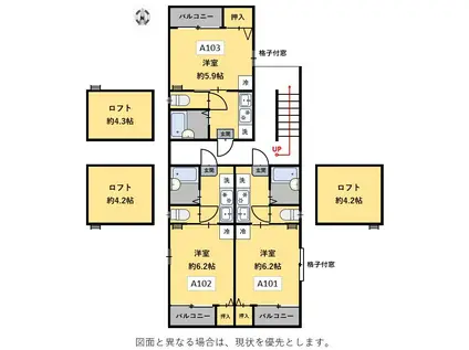 玉島長尾ハイツA棟(1K/1階)の間取り写真