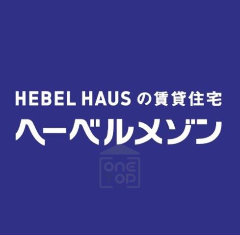 へーベルメゾン 星田駅前