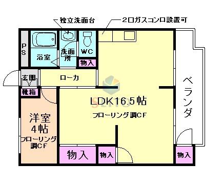 石橋ドリームハイツ(1LDK/2階)の間取り写真