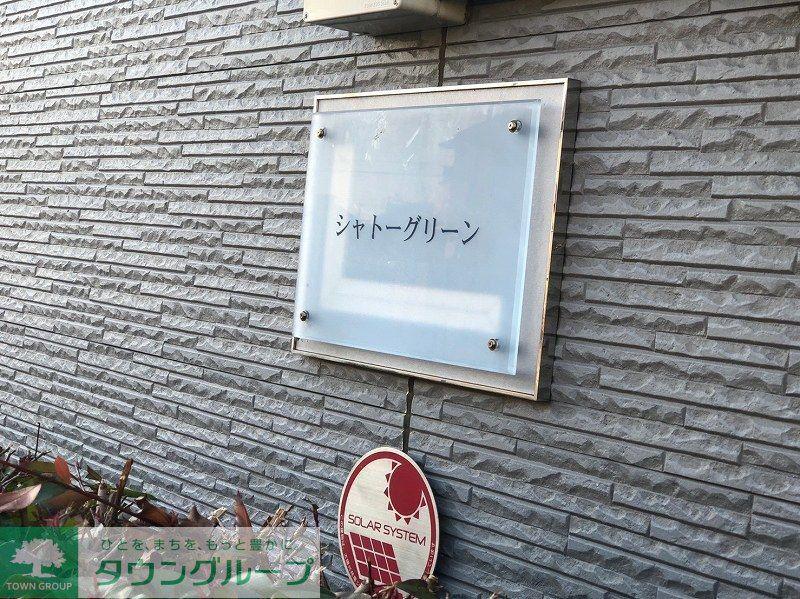 レオパレスシャトーグリーン