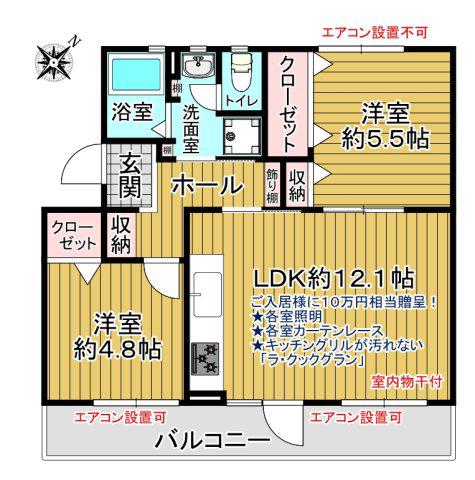 小室ハイランドB街区7号棟(2LDK/4階)の間取り写真