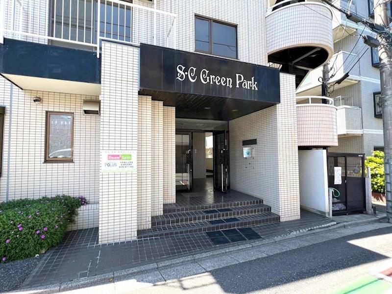 サンシティ・グリーンパーク