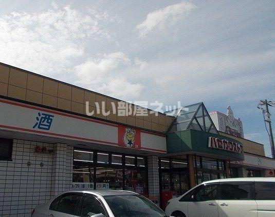 グットホーム昭和
