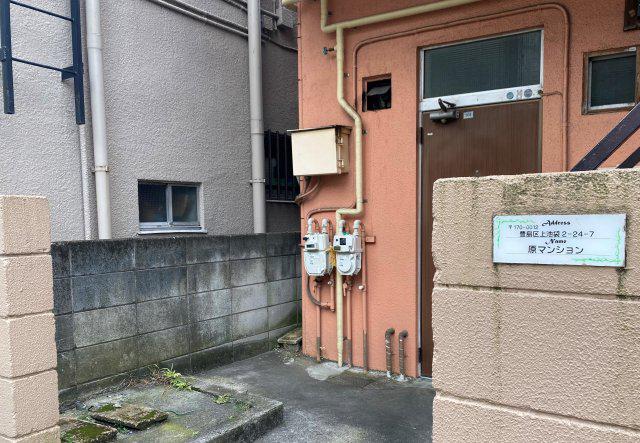 原マンション