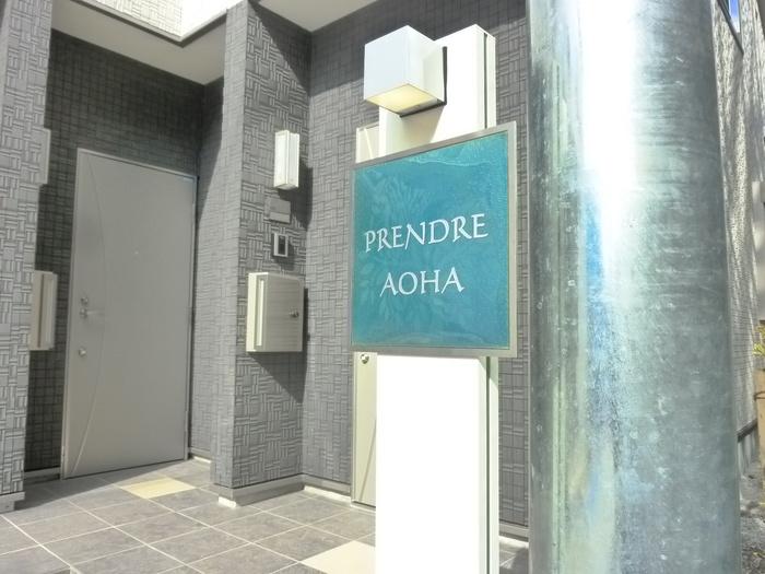 PRENDRE AOHA