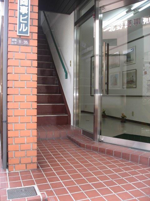 北野商事ビル