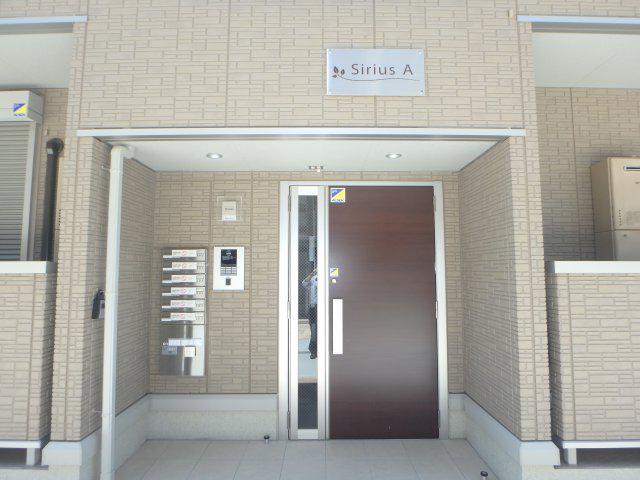シリウス A棟