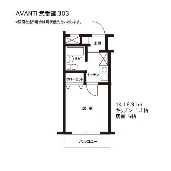 アバンティ弐番館(1K/3階)の間取り写真