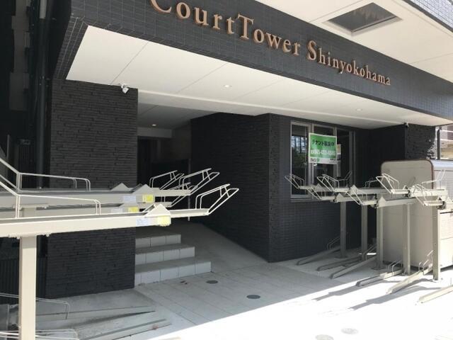 コートタワー新横浜