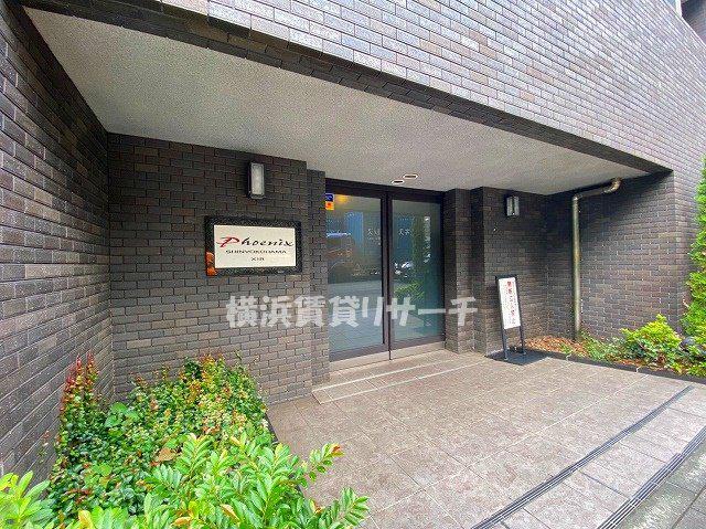 フェニックス新横濱イクシール