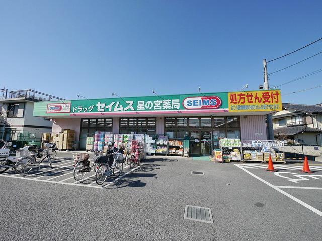 星の宮ガーデンハイツ