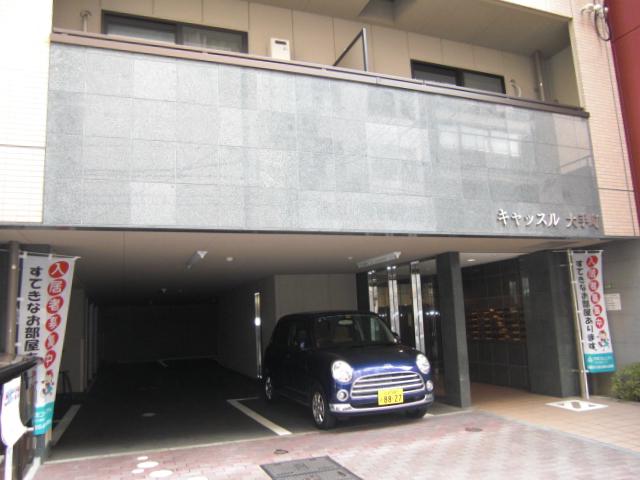 キャッスル大手町