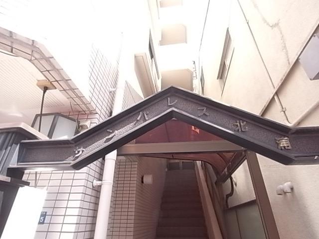 サンパレス北浦