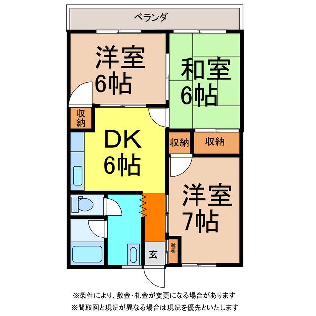 渡辺マンション(3DK/3階)の間取り写真