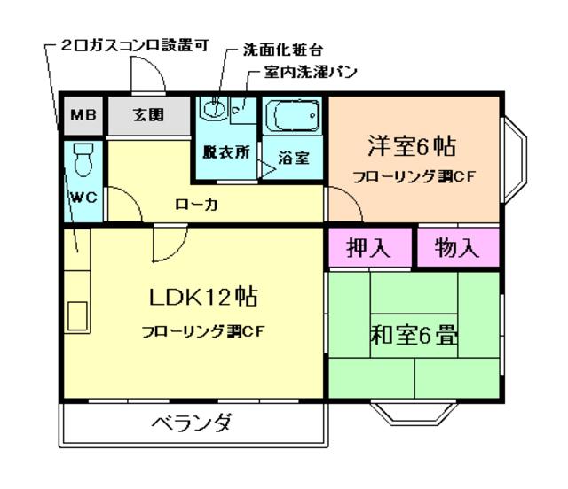 ラ・メール鉢塚(2LDK/1階)の間取り写真