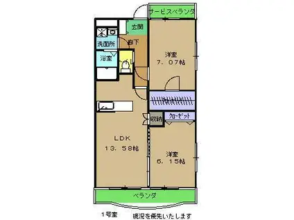 ヴィラグランデ(2LDK/2階)の間取り写真