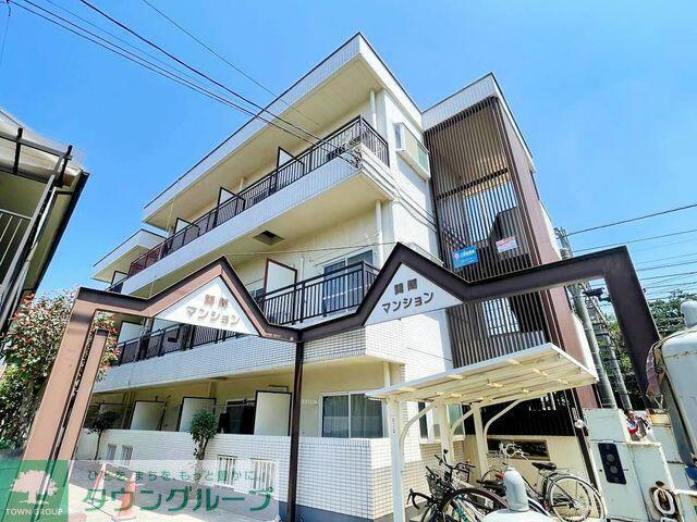 関間マンション
