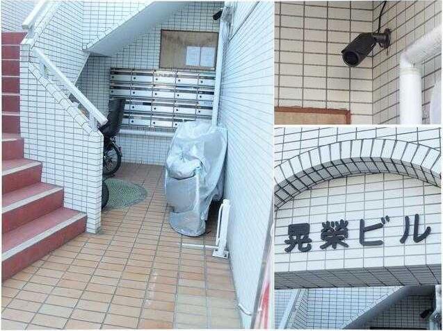 晃榮ビル