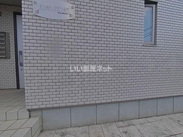 イーハトーヴたつみ野