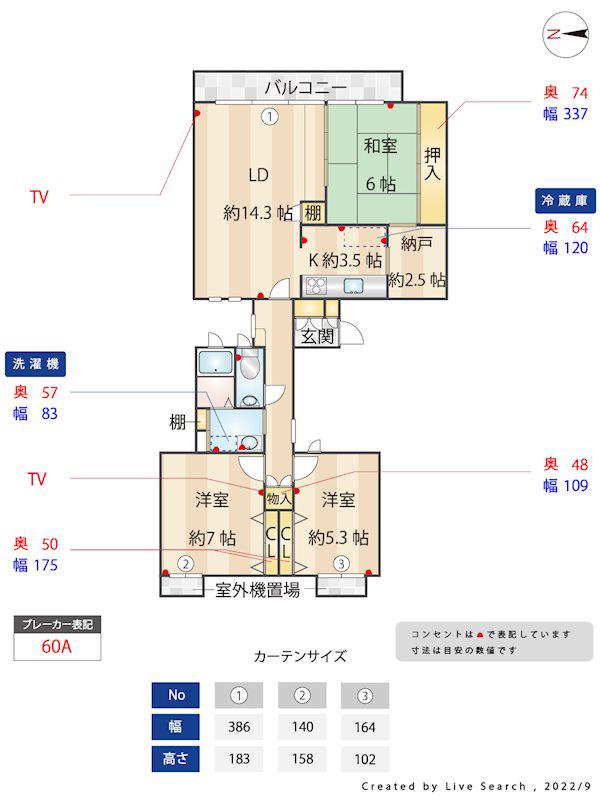 神戸ヒルズII(3LDK/3階)の間取り写真