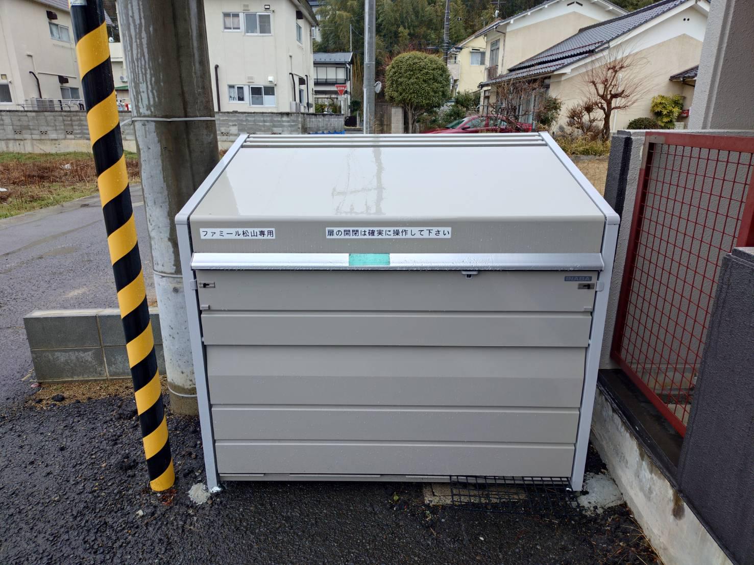 ファミール松山