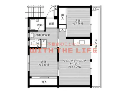 ビレッジハウス城島(2LDK/5階)の間取り写真