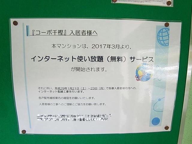 コーポ千樫