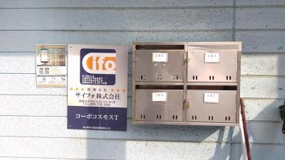 コーポコスモスT