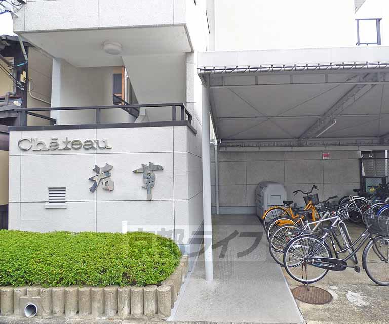 シャトー若草