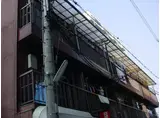 第1昭和町マンション