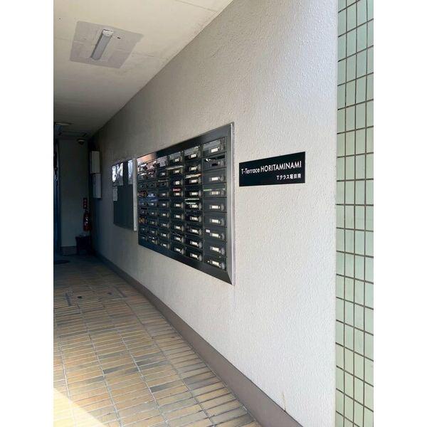 Tテラス堀田南