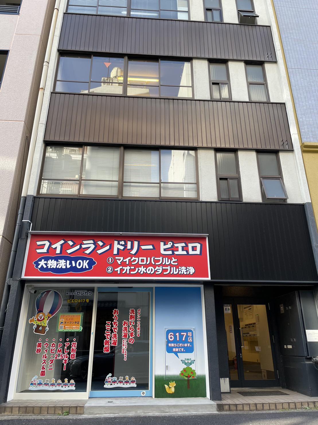 柴田ビル