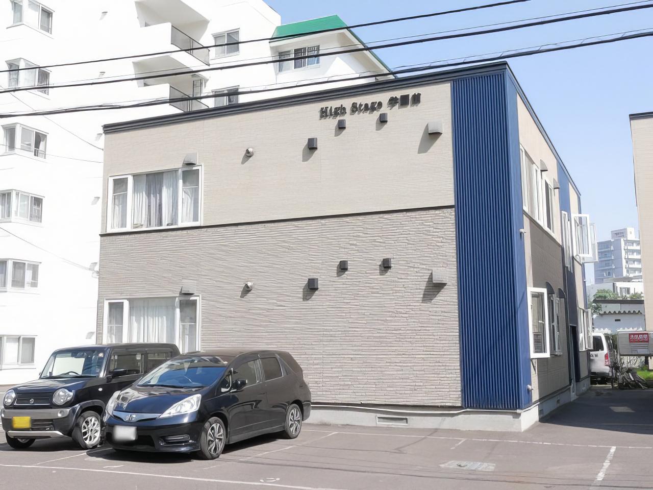 HIGHSTAGE学園前
