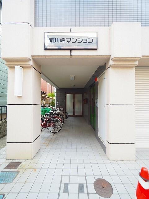 南川端マンション