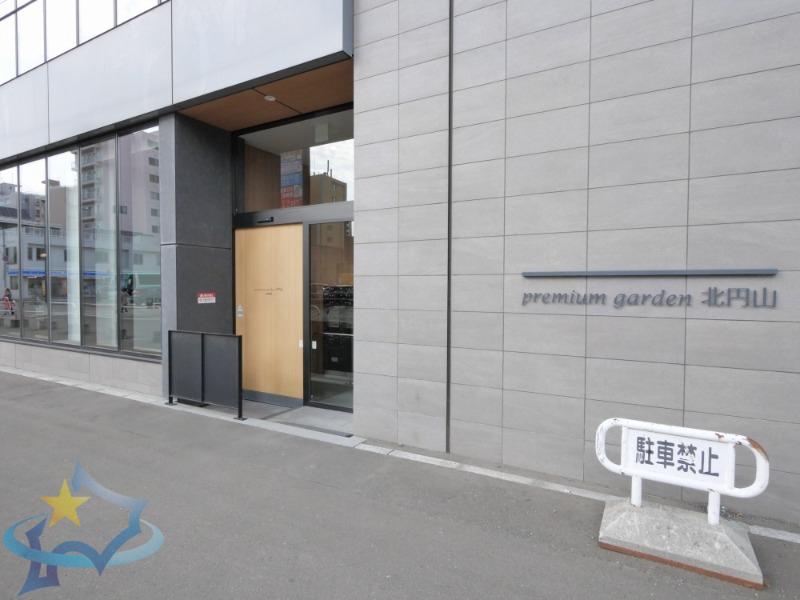 プレミアムガーデン北円山