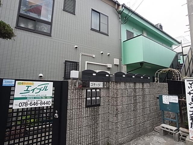 グリーンコテージ須磨