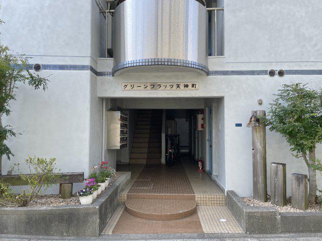 グリーンフラッツ天神町
